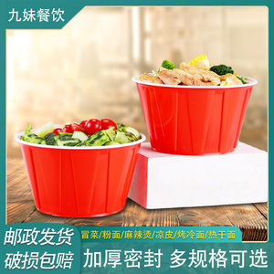 富强一次性打包盒外卖红碗餐盒圆形带盖便当冒菜商用塑料汤碗