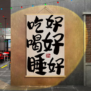 烧烤火锅餐饮小吃饭店墙面装饰挂画网红创意酒馆背景墙壁贴纸文字