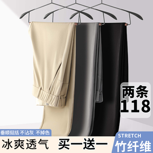 【竹纤维】冰丝弹力裤男2024夏季新款中年男士直筒宽松休闲长裤子