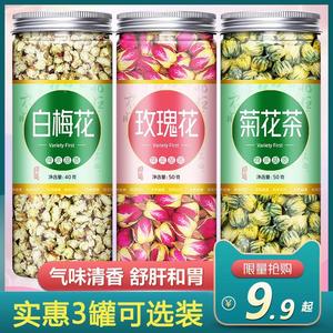 中药白梅花玫瑰花茶菊花组合特级材非去火清热解毒疏肝解郁三花茶