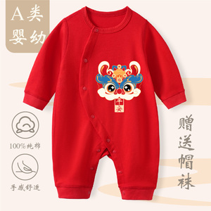 新生婴儿满月宝宝服装红色连体衣百天宝宝衣服百日百岁宴春秋套装