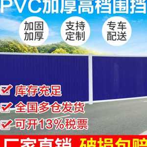 康耐博工地PVC围挡 施工围栏工程围墙挡板市政道路彩钢板防护栏