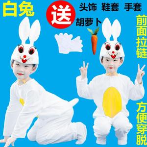 大白兔幼儿园小兔子儿大童动物演出白兔表演服装龟兔赛跑舞台衣服