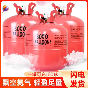 家用氦气罐100球大小瓶气球飘空氦气罐商用氮气打气筒充气机婚房