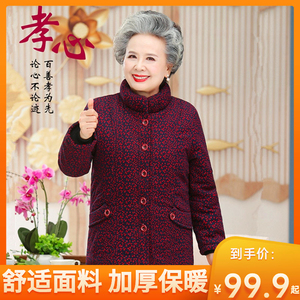 老年人棉服加绒加厚棉袄女款今年流行的奶奶棉衣短款外套保暖冬装