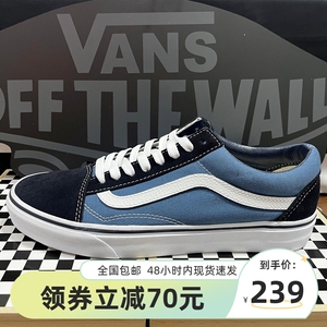 【正品】VANS范斯海军蓝帆布鞋oldskool牛仔蓝低帮男女休闲滑板鞋