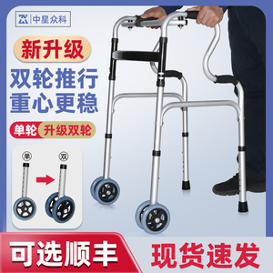 拐扙老人助行器四脚拐杖椅凳拐棍老年手杖带凳多功能防滑助步器