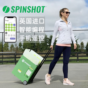 SPINSHOT进口网球发球机智能编程专业便携spinshot网球自动发球机