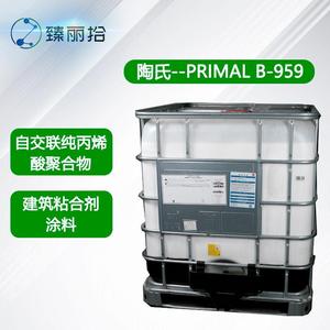 陶氏水性热塑型丙烯酸乳液PRIMAL B-959纯丙烯酸聚合物粘合剂涂料