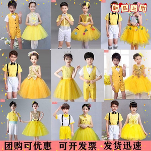 六一儿童苏醒的向日葵舞台演出儿童舞蹈表演服男女童黄色蓬蓬纱裙