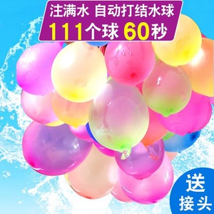 汽球夏天水气球大战户外夏日装水注水儿童打水仗冲水玩水水球快速