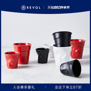 法国REVOL芮芙彩色陶瓷咖啡杯早餐热饮水杯小众创意褶皱手握杯子