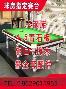 江苏标准美式黑八台球桌成人家用乒乓球桌二合一大理石桌台多功能