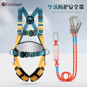 哥尔姆五点式安全带高空作业全套国标双挂钩保险带电工安全绳套装