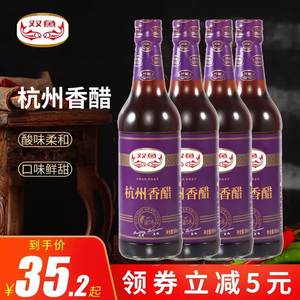 双鱼杭州香醋500ml*4瓶调味品酿造特产炒菜蘸食饺子海鲜食醋家用