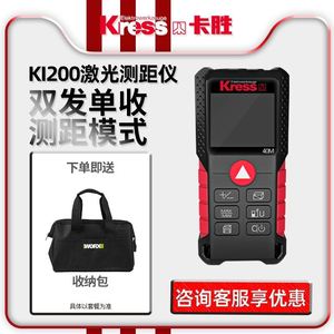 卡胜激光测距仪KI200高精度电子尺红外线测量尺激光尺测量仪工具