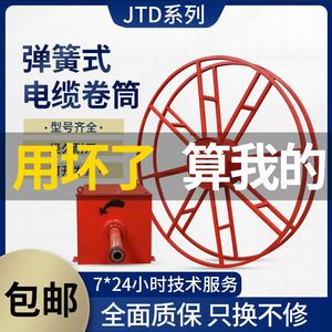 JD系列弹簧式电缆卷筒龙门吊卷线器行车收线器卷线机弹簧盘线器