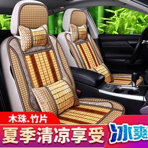 众泰T700坐垫全包围皮革专用夏季竹片座套木珠凉席环保汽车坐垫