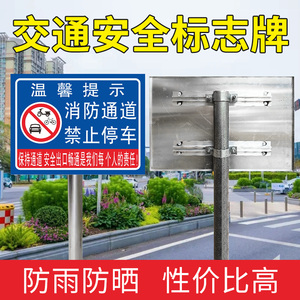 交通安全标识牌警示牌立式反光指示标牌铝板安全交通标志牌车道