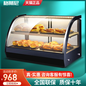 格幕尼保温柜商用炸鸡汉堡展示柜熟食品面包子蛋挞恒温箱小加热柜