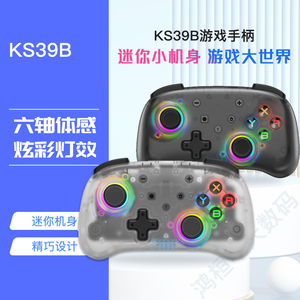 LinYuvo迷你无线游戏手柄KS39B 任天堂Switch主机蓝牙连接一键唤醒 PC电脑Steam安卓苹果IOS我的世界原神