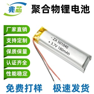 工厂501040聚合物锂电池智能手表暖手宝磁吸充电宝注氧仪电池