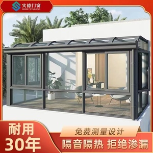 北京别墅欧式阳光房定制系统断桥铝门窗铝合金封阳台钢化玻璃房