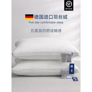 佳丽斯家纺官方旗舰店可水洗枕头专用羽丝绒枕芯单人家用助睡眠