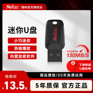 朗科官方 8g/16g车载高速32u盘usb2.0优盘小巧迷你加密64GB闪存盘