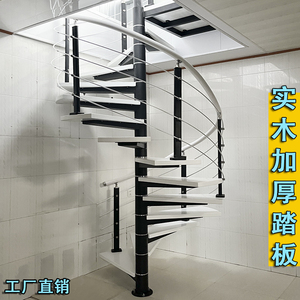 旋转楼梯室内阁楼小型整体复式别墅家用中柱实木loft公寓定制楼梯