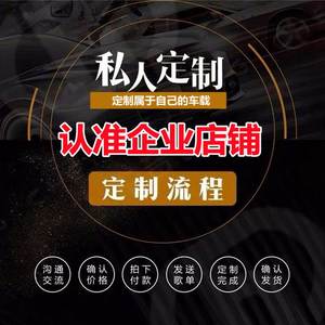 定制汽车载cd光碟盘自选歌曲代刻录订做光盘封面制作刻碟刻光盘碟