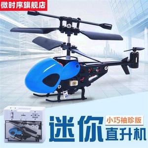 。迷你遥控直升机充电飞行器耐摔儿童超小型无人机口袋飞机玩具模