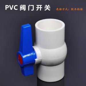 pvc塑料球阀门开关下水道排水管防臭防返水回水配件50管直插胶粘