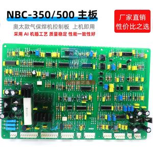 NBC 500控制板IGBT软开关NBC-350气保焊机主控板远奥太凯NBC-II