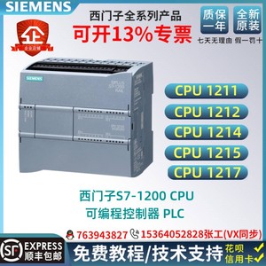 西门子PLCS7-1200CPU模块1211C1212C1214C1215C1217C/AC/DC/RlyFC