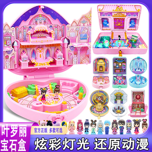 叶罗丽宝石盒子娃娃店儿童玩具夜萝莉冰公主精灵梦花蕾堡女孩礼物