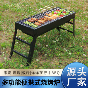 烧烤炉户外无烟折叠烧烤架BBQ木炭烤炉便携折叠家用烤箱全套