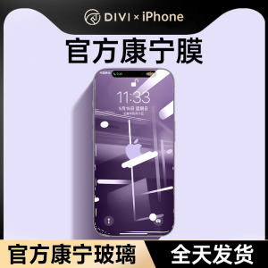 第一卫康宁玻璃适用iPhone14promax钢化膜苹果14pro手机贴膜13新款高清全屏覆盖ip防窥12听筒防尘防指纹防摔