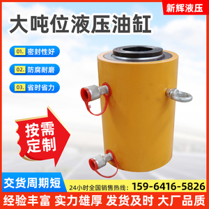 液压油缸双作用空心电动液压油缸重型同步液压千斤顶大吨位油缸