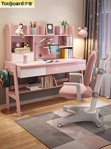 护童儿童学习桌椅套装可升降实木书桌书架组合一体家用卧室学生写