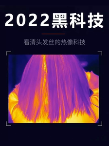 热成手机红外夜视仪热成仪像户外手持望远镜热感成像仪AP+P镜象头