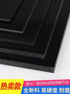 pp板材黑色防水硬板塑料板耐腐蚀PVC板环保pe胶板养殖水箱尼龙板