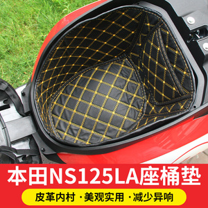 本田ns125la座桶垫改装配件新大洲原装坐桶垫防晒加厚摩托车座套