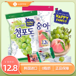 韩国进口乐天青葡萄糖青提硬糖果网红爆款水果味软糖果零食