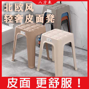 皮面塑料凳子加厚家用特厚大人欧式现代简约餐桌椅可叠放软包方凳