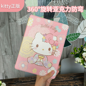 HelloKitty正版美乐蒂iPad保护套2022新款Air5/4平板壳适用苹果Pro11旋转竖屏10代防摔弯10.2全包9.7寸10.9