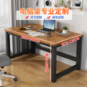 定制电脑桌台式家用加高80/90cm学生学习书桌加长1.8/2米办公桌子