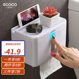 意可可（ecoco）卫生纸置物架卫生间厕所纸巾盒免打孔创意抽纸盒