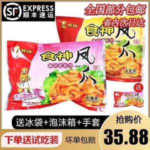 湛江特产食神水晶凤爪180g冰冻卤味鸡爪即食零食网红鸡脚包邮