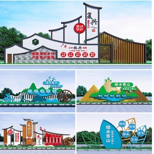 铁艺景区社会主义核心价值观小品雕塑党建文化长廊引导牌标识标牌